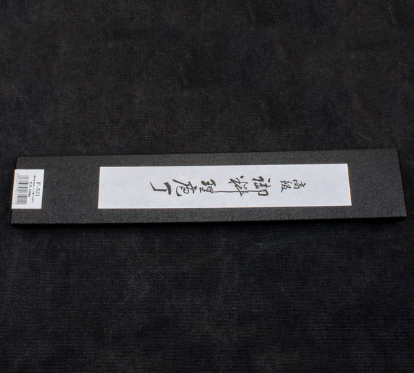 Tojiro High Powder R-2 Nóż Szefa 240mm