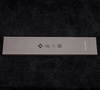 Tojiro Limited Nóż uniwersalny 120mm